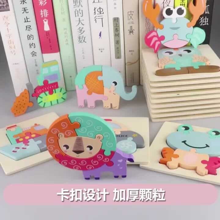 Kids Animal 3D Wooden Puzzle Montessori Toy Double 2 O1CN01V68u4326WuRbA61IZ !!6000000007670 0 tbvideo