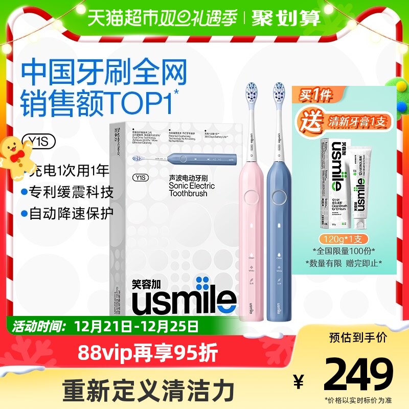 Smile Gusmile Sonic Electric Toothbrush Male And Female Adult Automatic Couple Gift Boxes Y1S Y1pro1 box-Taobao