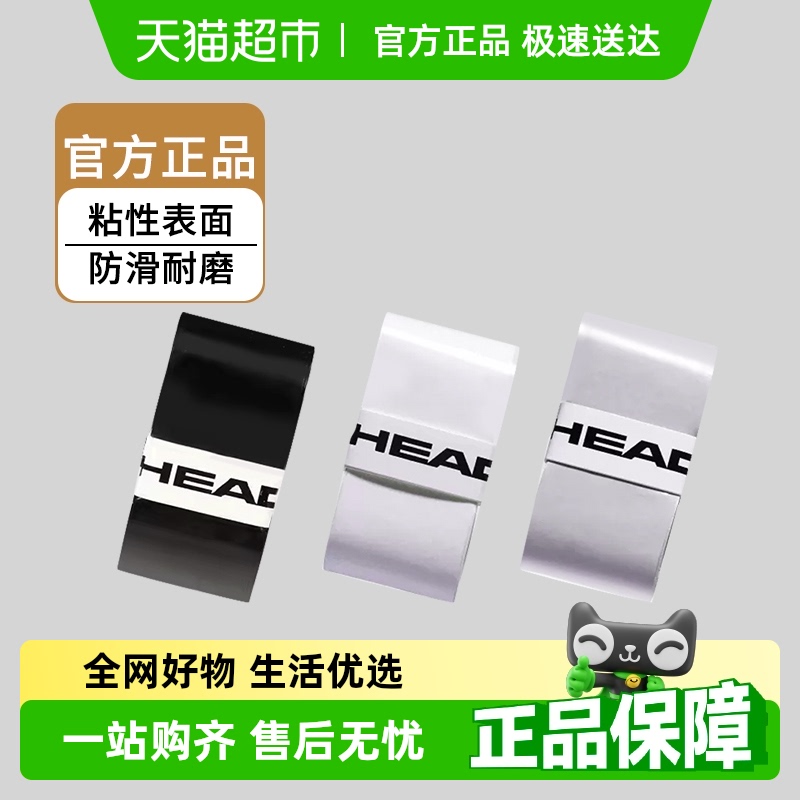 HEAD Hyde 吸汗ベルト テニスラケット バドミントンラケット 滑り止め 粘着性 釣り竿グリップハンドル 吸汗性 手のひら ハンドグルー