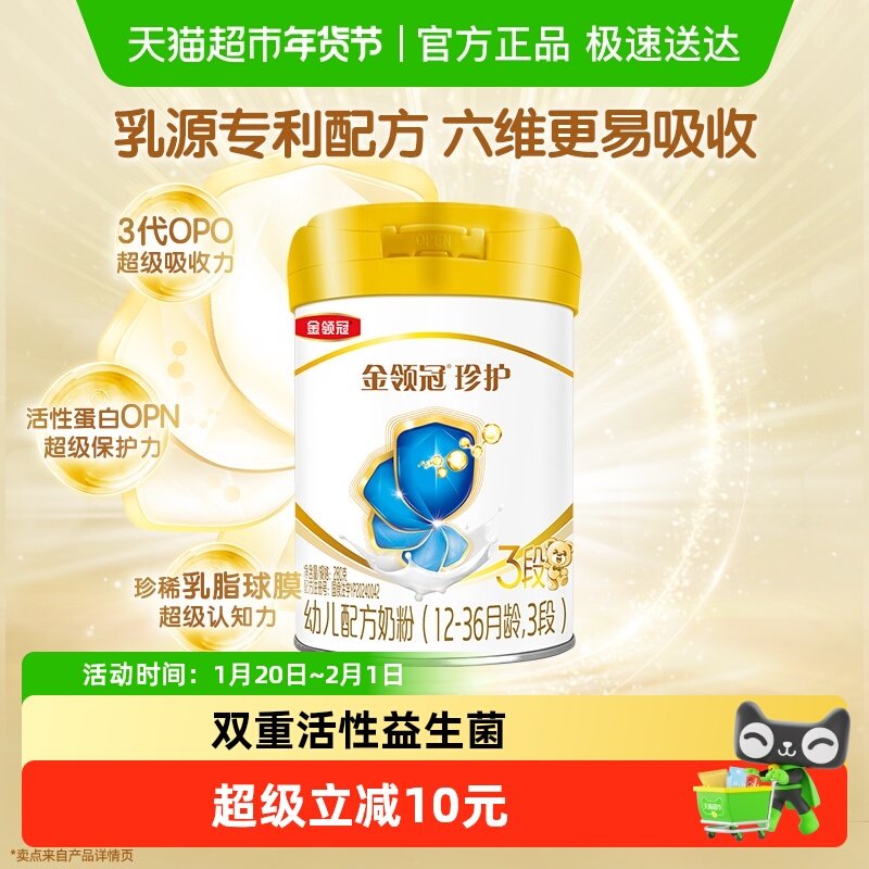 [Scientifically Proven Absorption] Yili Golden Crown Care 3 Stage 280g Infant Formula Milk Powder for Babies Aged 1-3 Years