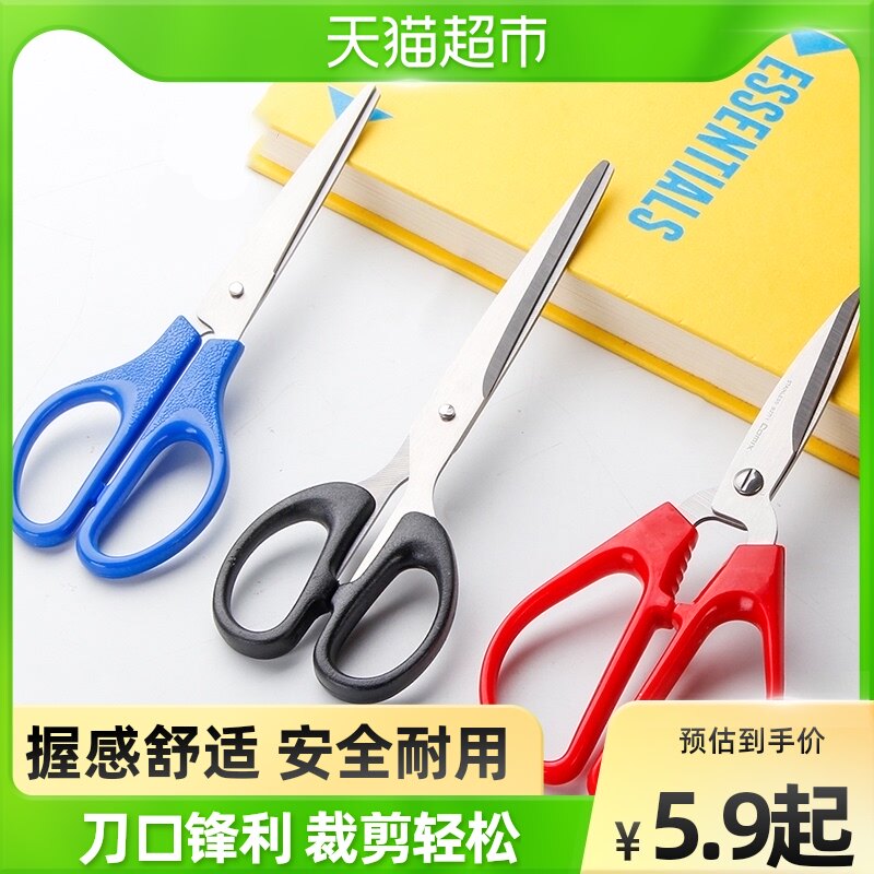 Qi Heart Scissors Stainless Steel Multifunction Children Labor-saving Office Home Cut Stationery Scissors Plus Long Shears