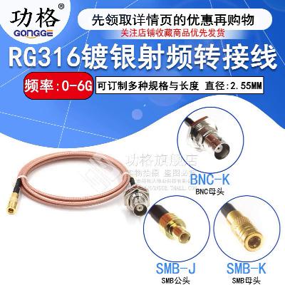 Cáp nối kết nối RF RG316 SMB/BNC-K SMB nam sang BNC nữ Q9 cáp chuyển đổi dao động Đầu nối BNC