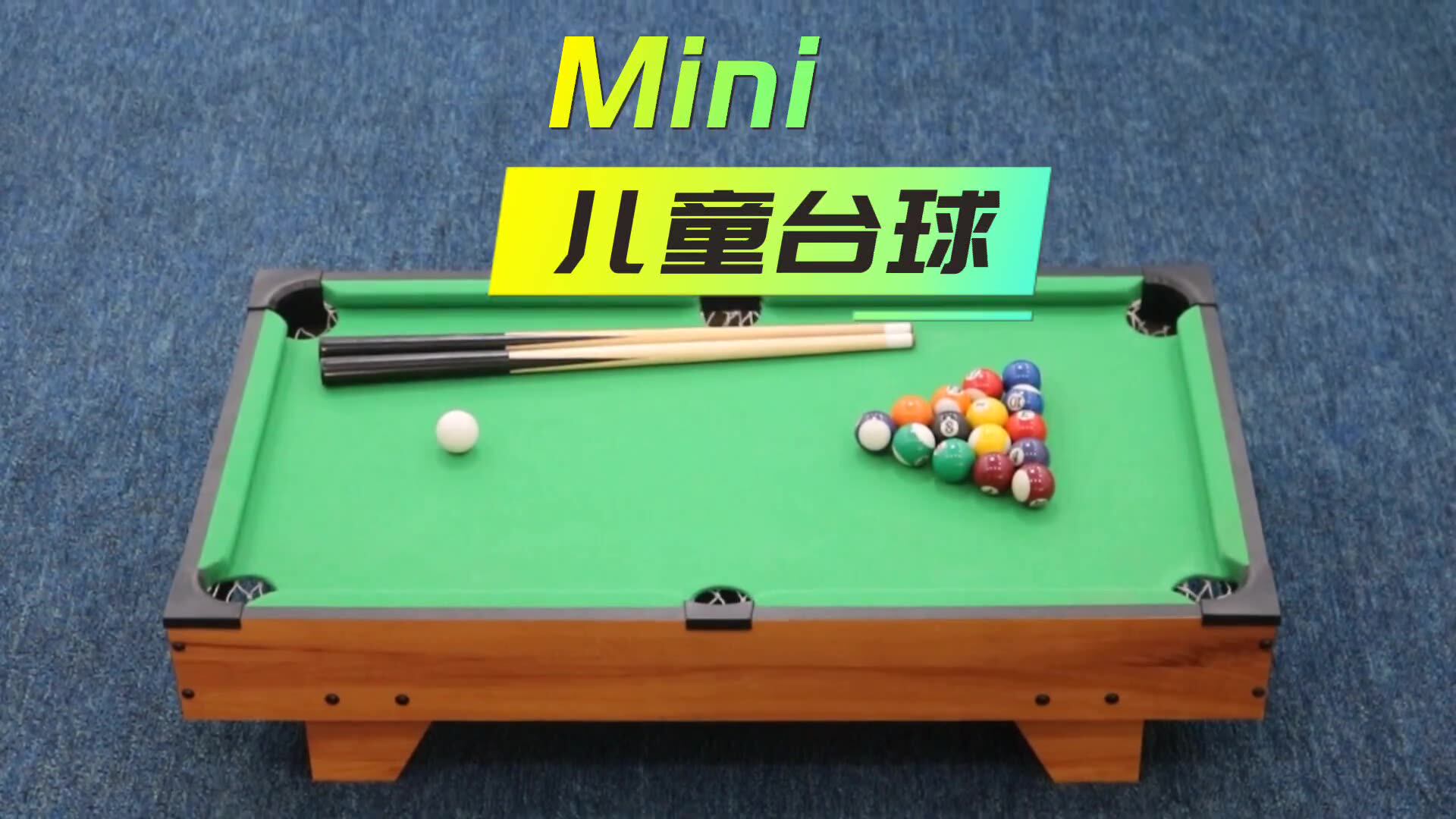 厂家批发全新儿童玩具家用小型桌球台小尺寸斯诺克迷你台球桌球台-阿里巴巴