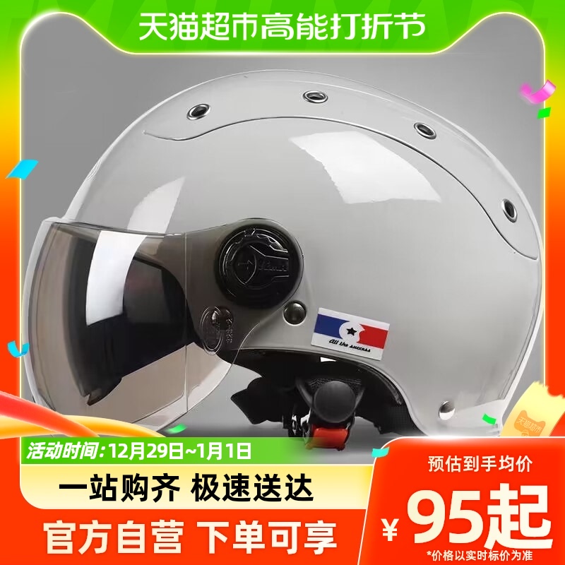 3C certified wild horse electric motorcycle helmet male and female double lenses summer sun protection UV semi-helmet grey safety helmet-Taobao