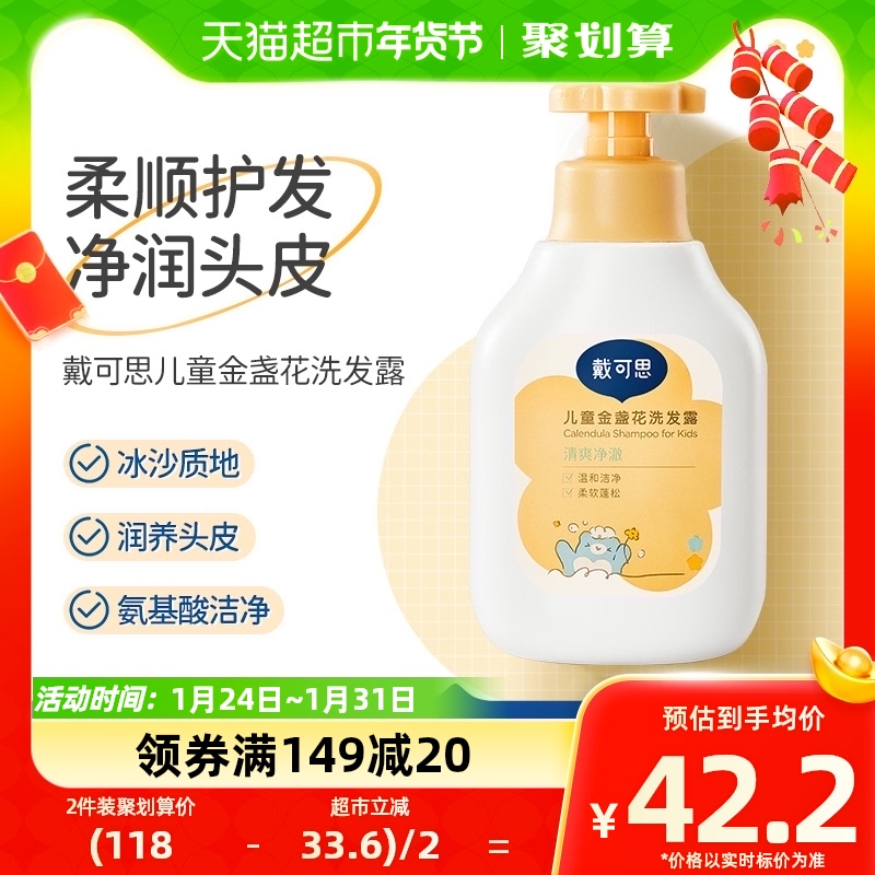 Daikith children's golden flower shampoo 350ml3 over the age of 350ml3 Special shampoo to wash and nourish-Taobao