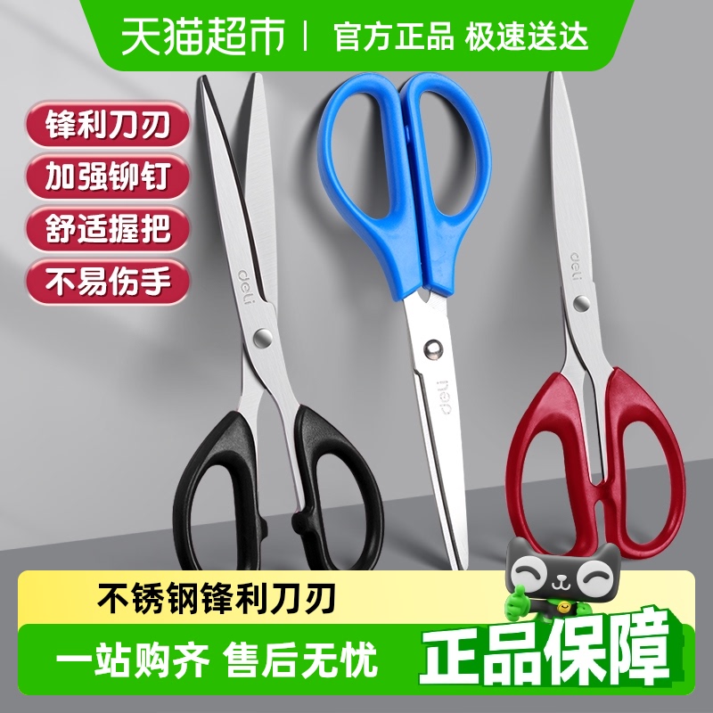 デリ用ハサミ、家庭用小型ハサミ、ステンレス製ハンドメイドハサミ、食品サプリメント用ハサミ、オフィス用エクスプレスナイフ、アート用ハサミ