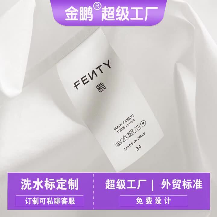 服装领标订做衣服水洗标服饰织唛织标侧标唛头定做丝网印装饰标-阿里巴巴