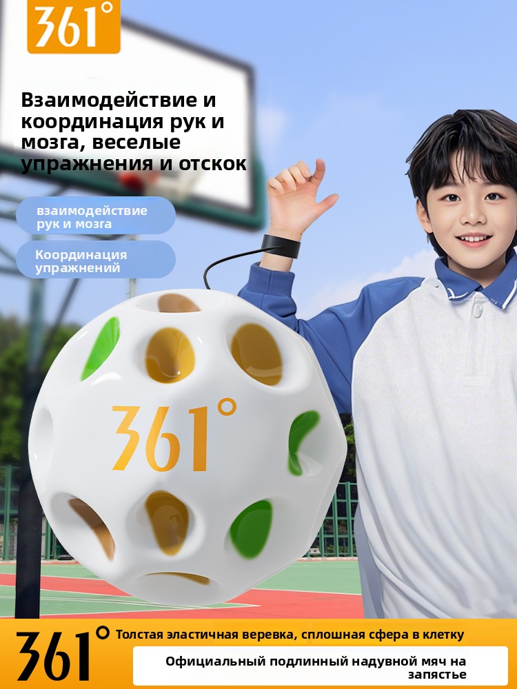 361°手腕月球石弹力球提升专注力解压儿童高弹力回弹带绳甩甩球