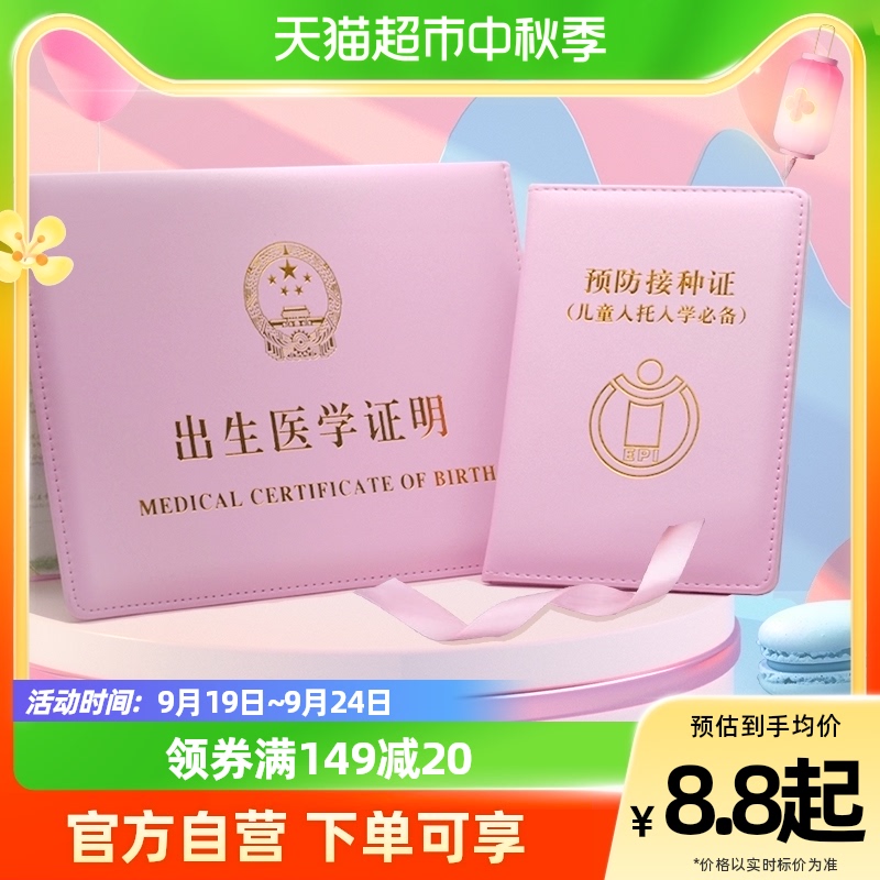 DSB thickened birth certificate protective sheath prevention pin vaccine This protective sleeve classic double insert 2 Bench-Taobao