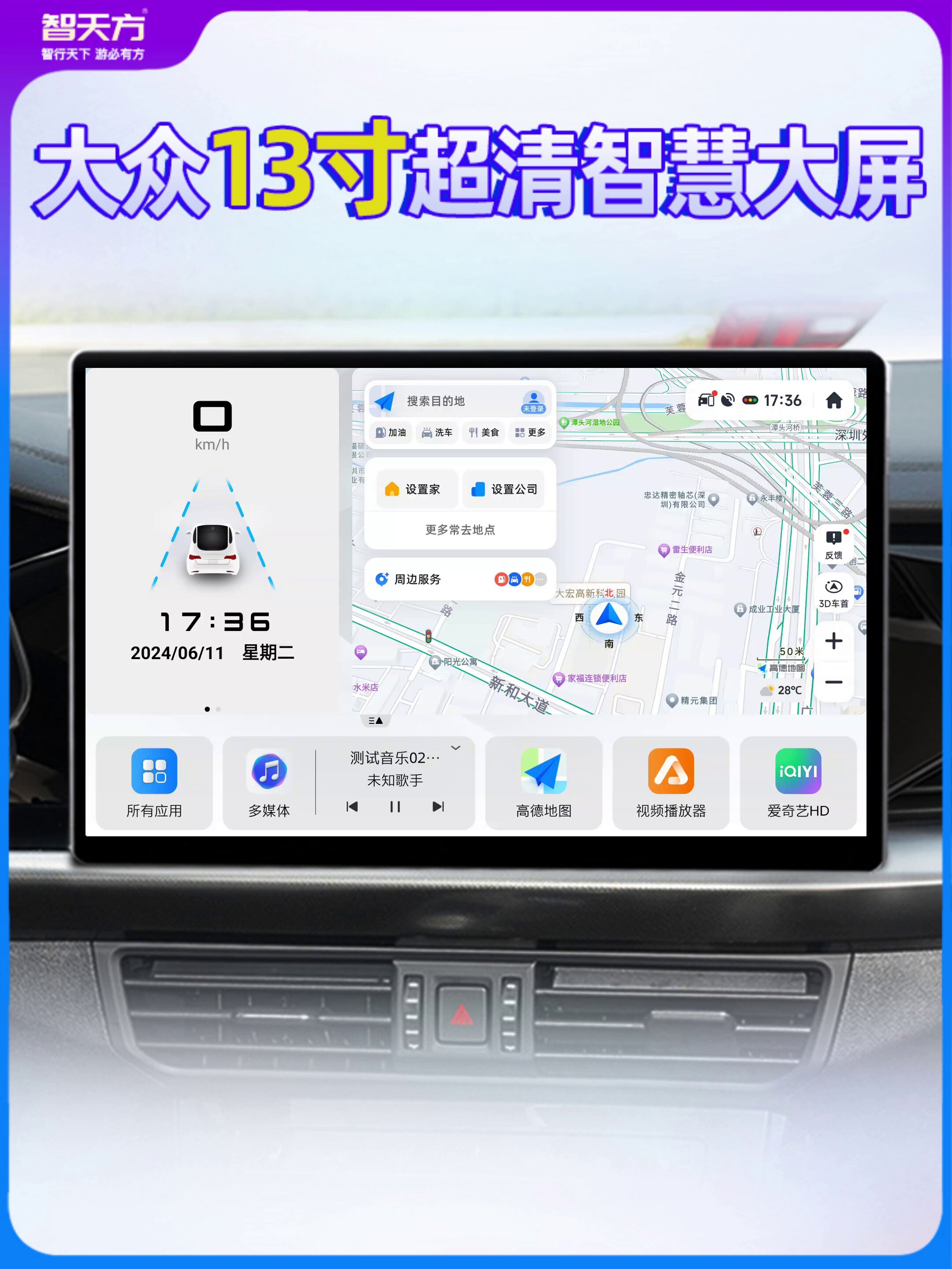 朗逸中控屏升级指南：13寸智慧悬浮屏解析 - 好物爆料 - 淘江湖