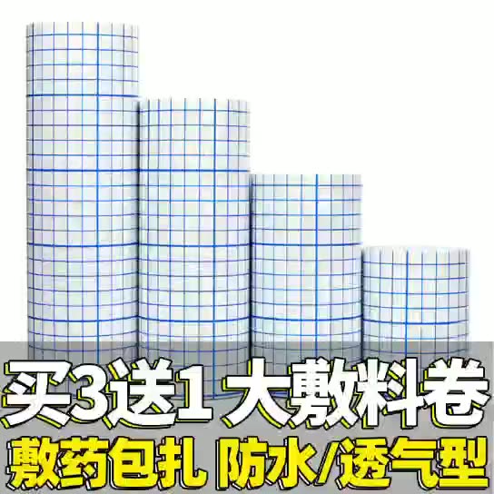 Băng y tế rộng rãi cao su không dệt Băng cao su thoáng khí Kem cao su chống dị ứng Thạch cao nhỏ gọn Ba volt dán Dán trống 