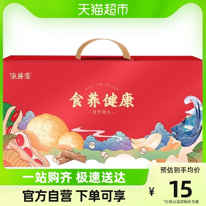 Food-raising health gift boxes-Taobao