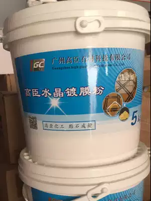 Guangzhou Gaochen crystal coating powder 5KG marble stone renovation and maintenance crystal polishing powder 
