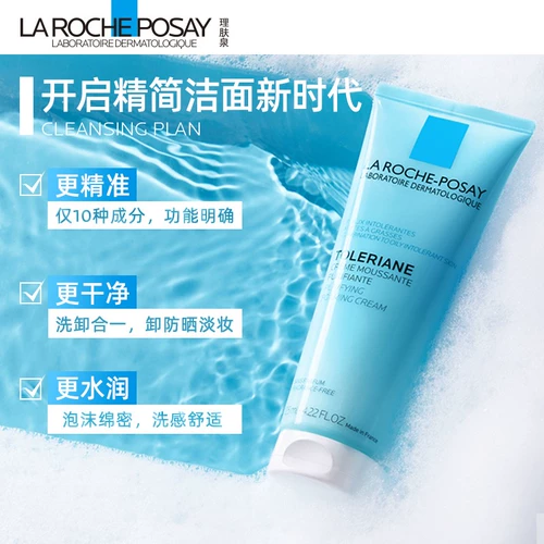 Мягкое очищающее молочко для чувствительной кожи, крем для лица, 50 мл, 2 шт