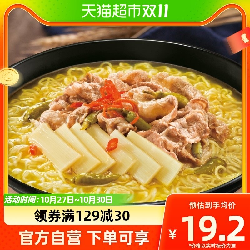 Five Valley Road field instant noodles Non-fried sour asparagus Ox Celeriac Snack Food Bagged Food Bagged 118g * 5 Bags-Taobao