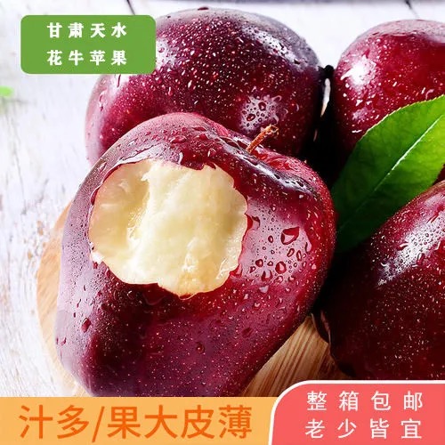 淘宝买菜 甘肃特产天水花牛苹果 净重3斤 天猫优惠券折后￥10.8包邮（￥15.8-5）