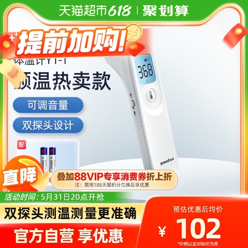 YT - 1 - bow temperature gun infrared electronic thermometer for household medical precision child YT - 1