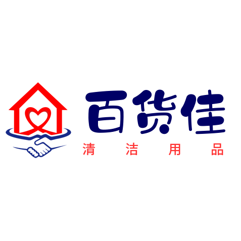 百货佳清洁用品