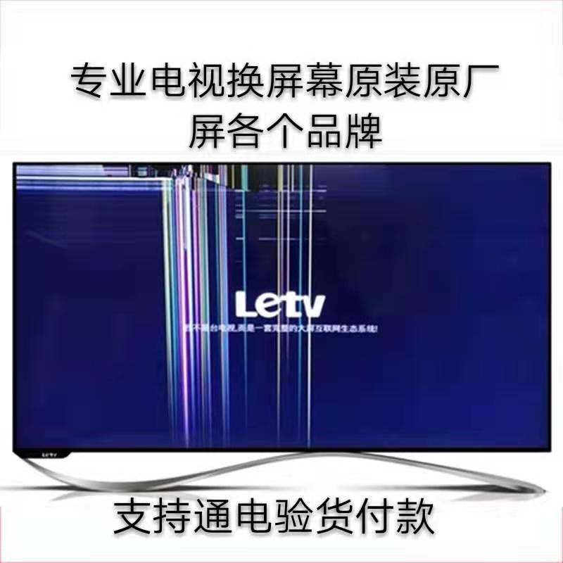 广州液晶电视换屏