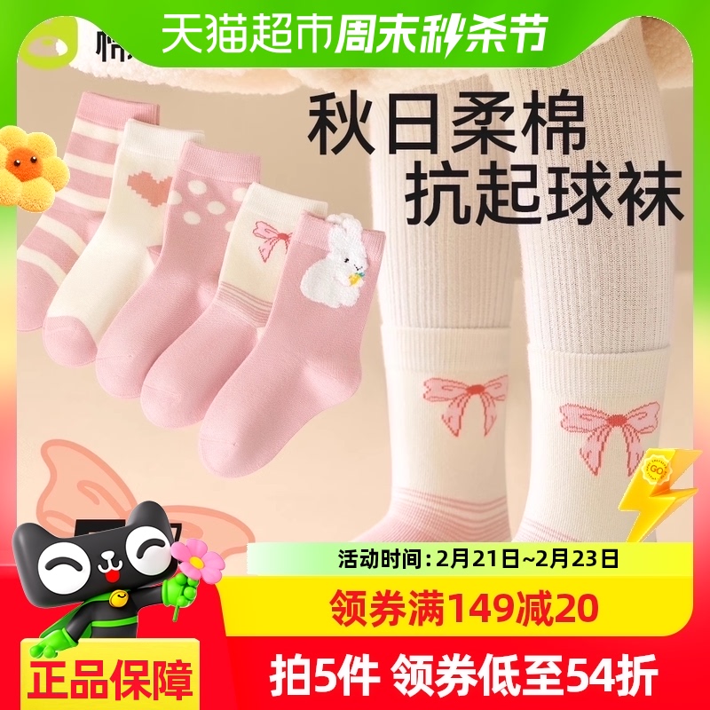 コットンベア 子供用 ソックス コットン 女の子 春秋用 コットンソックス ベビーガールズ ミドルチューブソックス 秋冬用