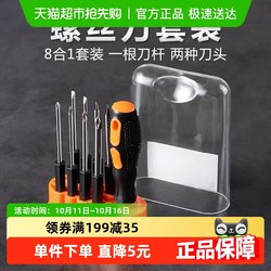 Screwdriver Suit combination For Home maintenance multi-function disassembly tool screwdriver Phillips plum blossom screwdriver