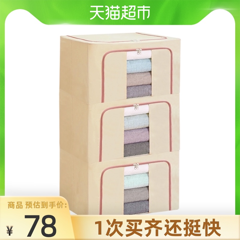 Miaoran 3 king-size fabric storage box 66L fabric finishing box Quilt storage box Car storage box cabinet