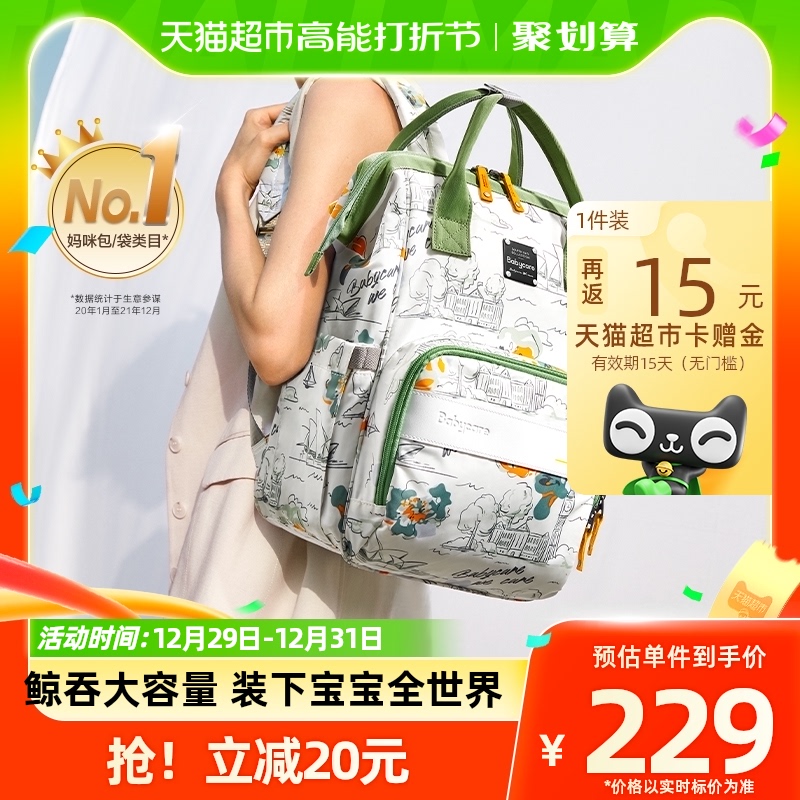 babycare mommy bag multifunction mother & baby bag double shoulder backpack spicy mother fashion out mom bag walking va 1 piece-Taobao