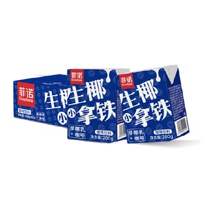 菲诺生椰小拿铁椰汁咖啡即饮植物蛋白饮料