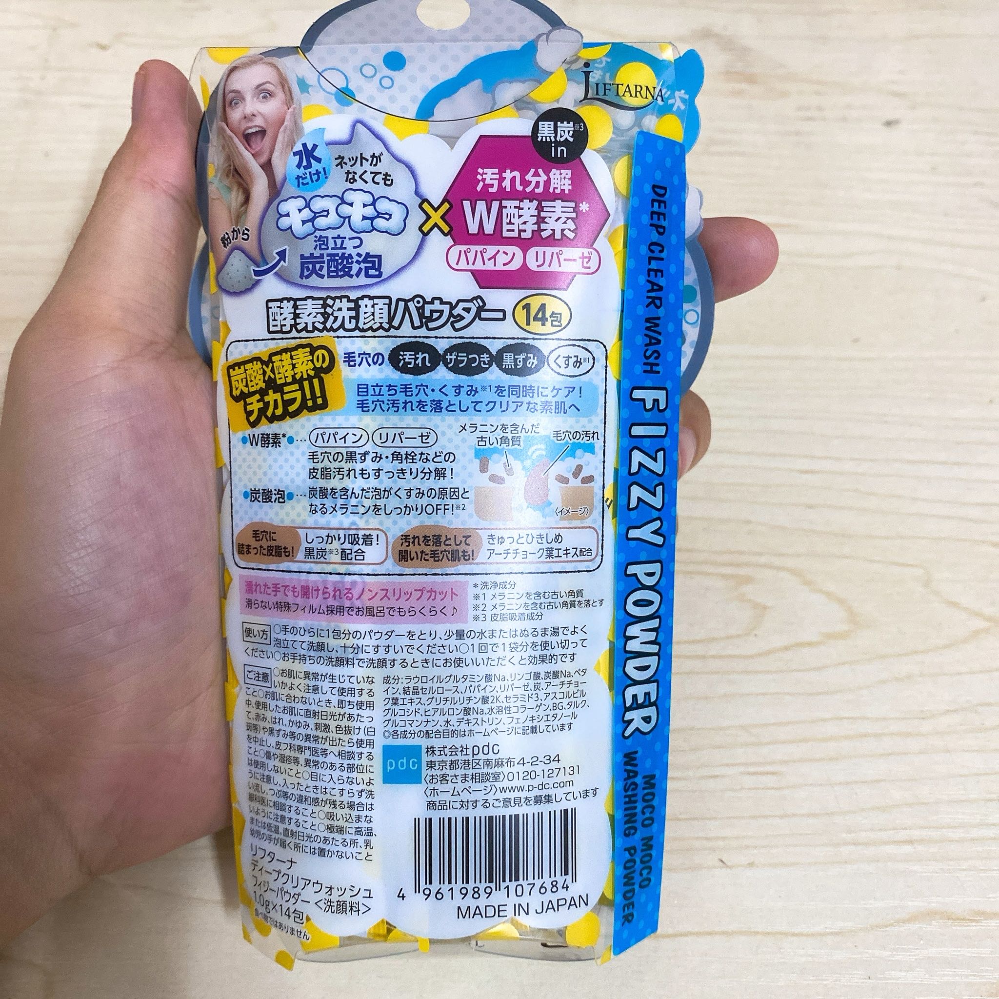 pdc碳酸酵素洗颜粉怎么样，到底值不值得买,第7张