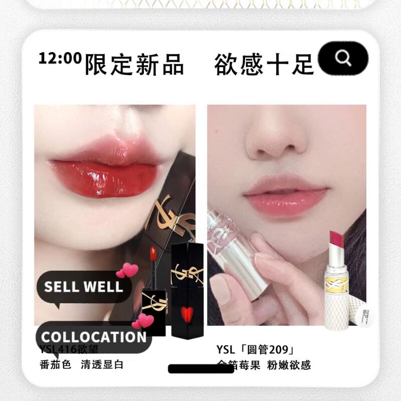 限量惊喜】YSL限定口红礼盒，用一抹色彩点亮你的心境_彩妆套装_淘宝美妆网