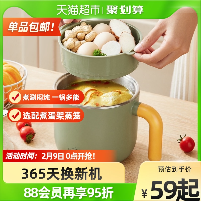 Midea electric pot dormitory student small electric pot mini cooking noodle electric hot pot instant noodle small cooking pot electric frying pan