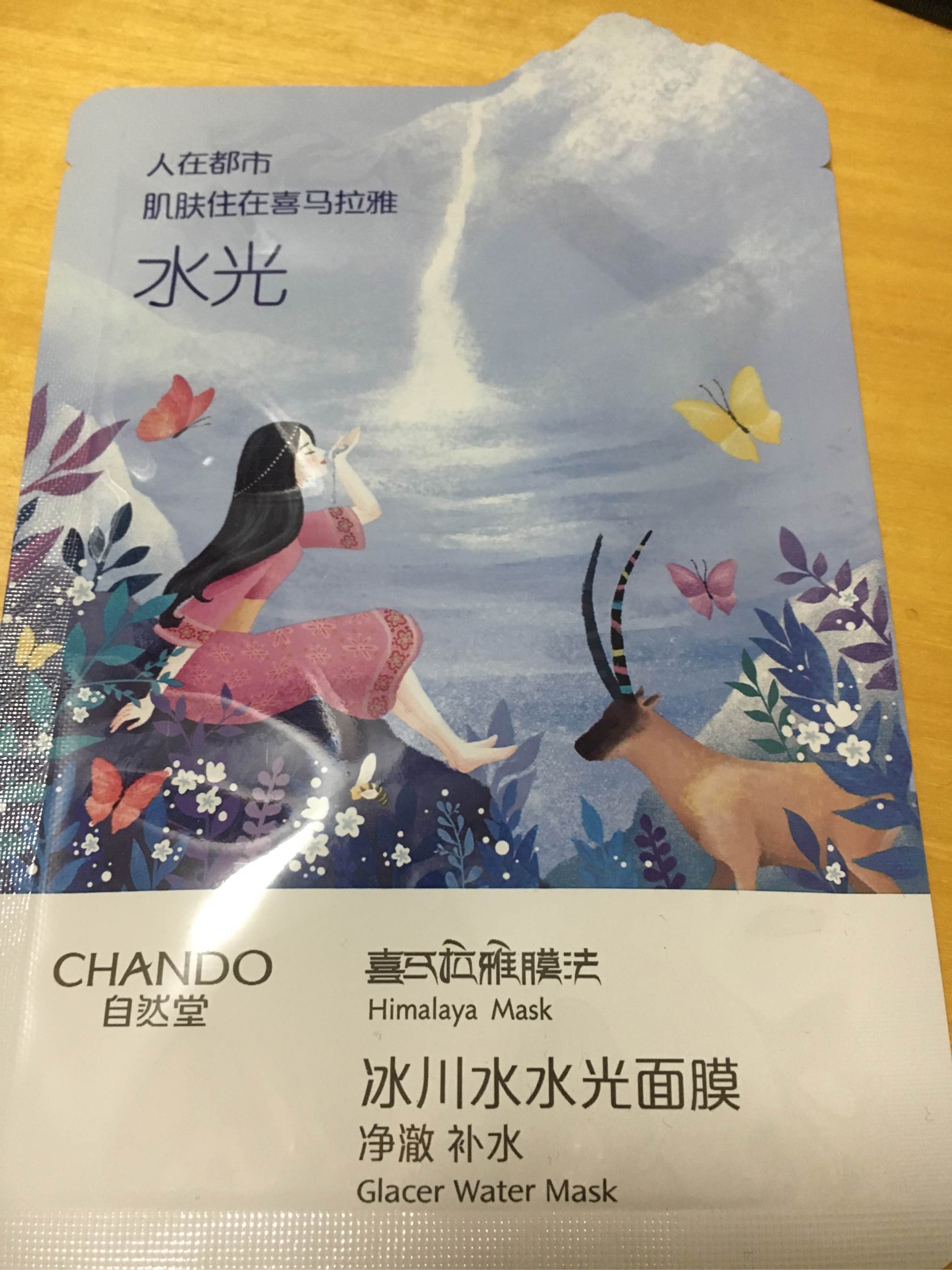 自然堂喜马拉雅冰川水水光面膜