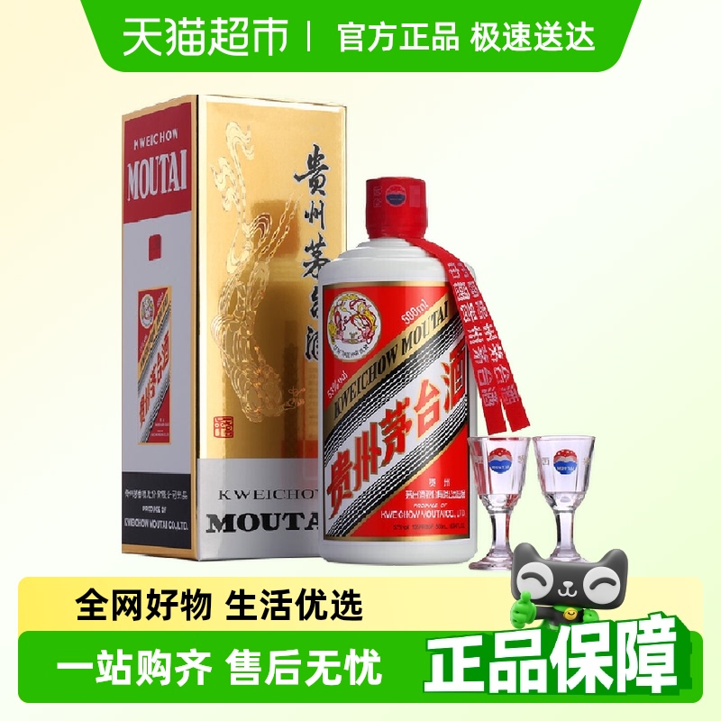 茅台贵州茅台酒飞天53度500ml *1瓶2024年份：国酒之巅，品味传奇