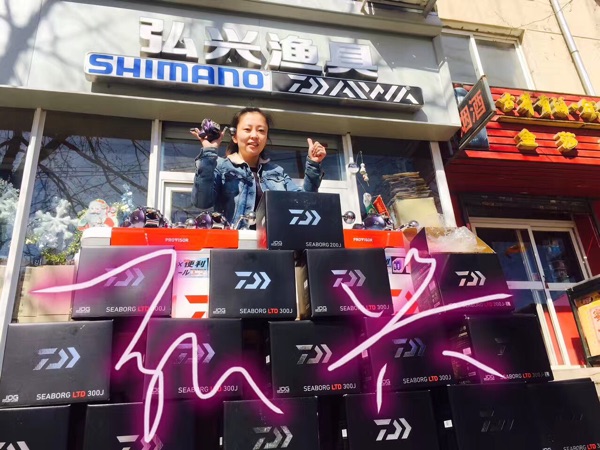 2017 new Dawa SEABORG LTD 200J J-L electric wheel electric winch Hongxing fishing gear physical spot