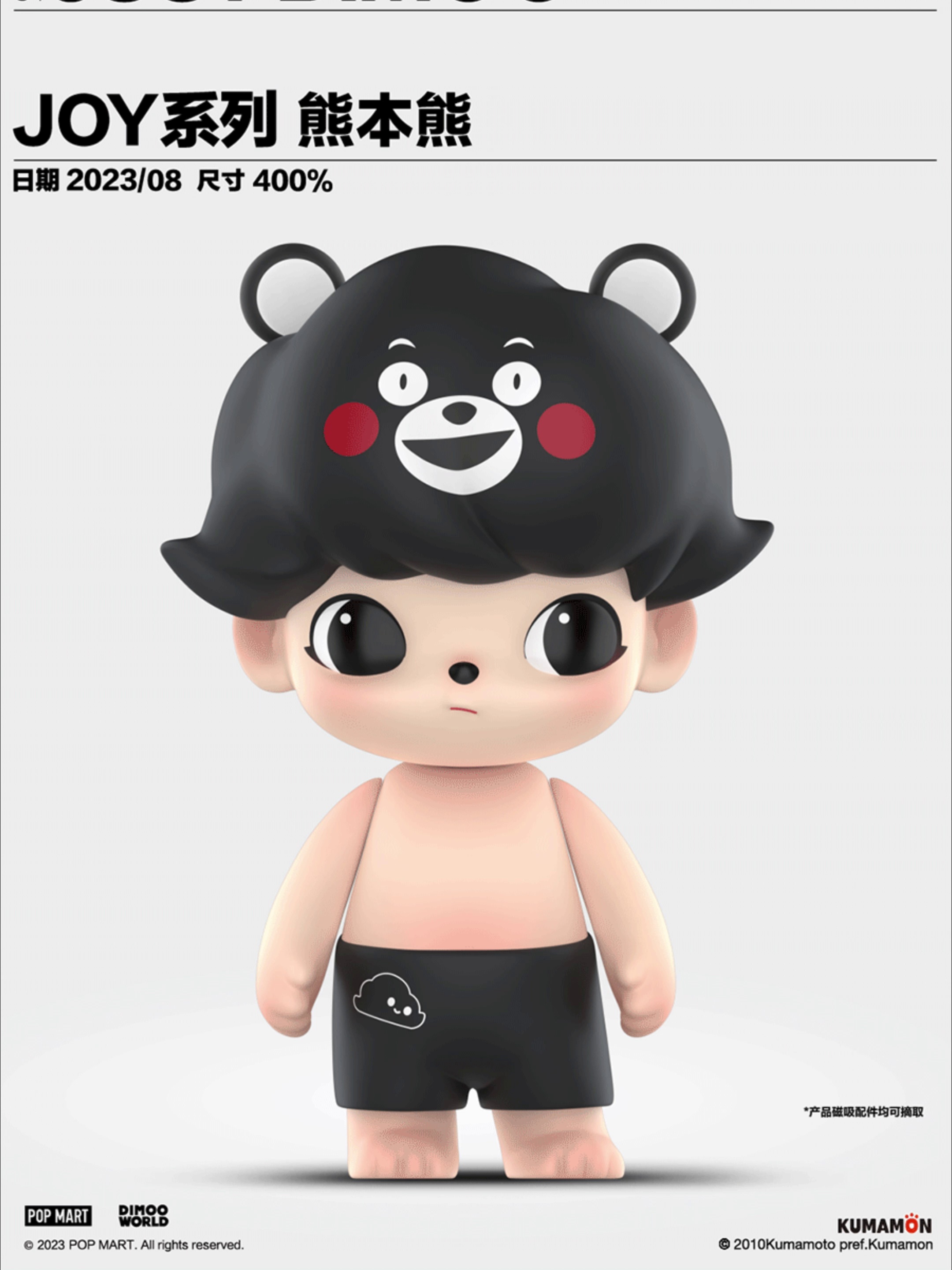 POPMART泡泡玛特JUST DIMOO熊本熊400%潮玩手办摆件MEGA珍藏大娃！这