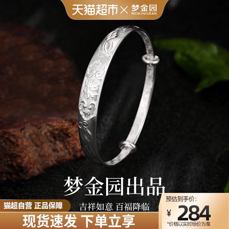 Dream Gold Garden Pure Silver Bracelet Foot Silver Bracelet Auspicious Fu Character Push-and-pull Bracelet Lady adjustable to send a mother to her mother-Taobao