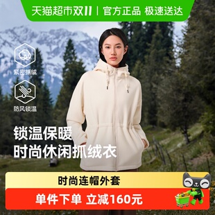 【伯希和】早春新款中长款抓绒衣
