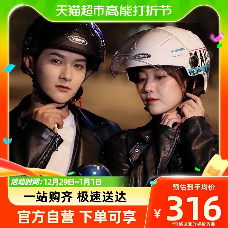 Wild horse 3C certified special big number helmets big heads surround male electric cars for overweight women Summer 4xxxxl Moto semi helmets-Taobao