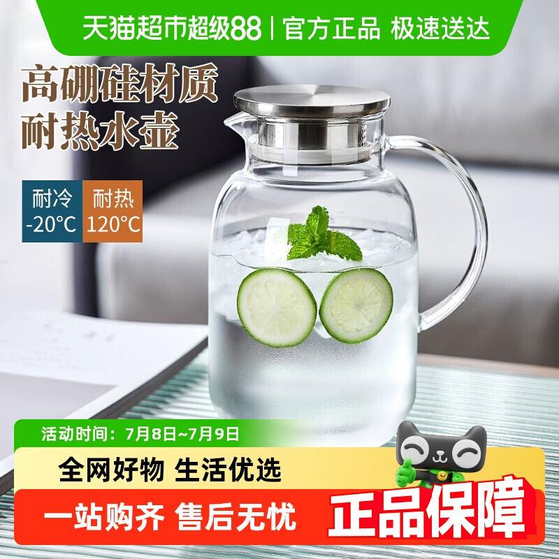 送料無料 耐高温冷水ケトル 大容量 家庭用冷蔵庫用ガラス冷水ケトル コールドブリューケトル ティーポットセット