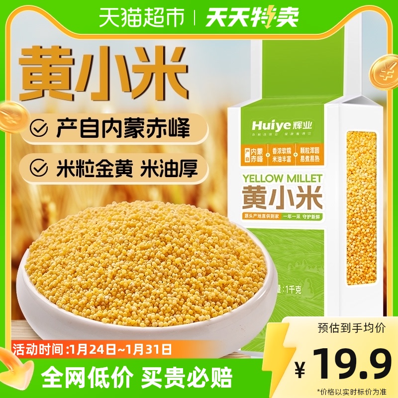 Glow Five Cereals Cereals Millet 1kg * 2-Taobao