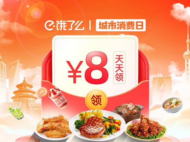 消费日专享
