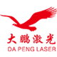 深圳大鹏激光设备