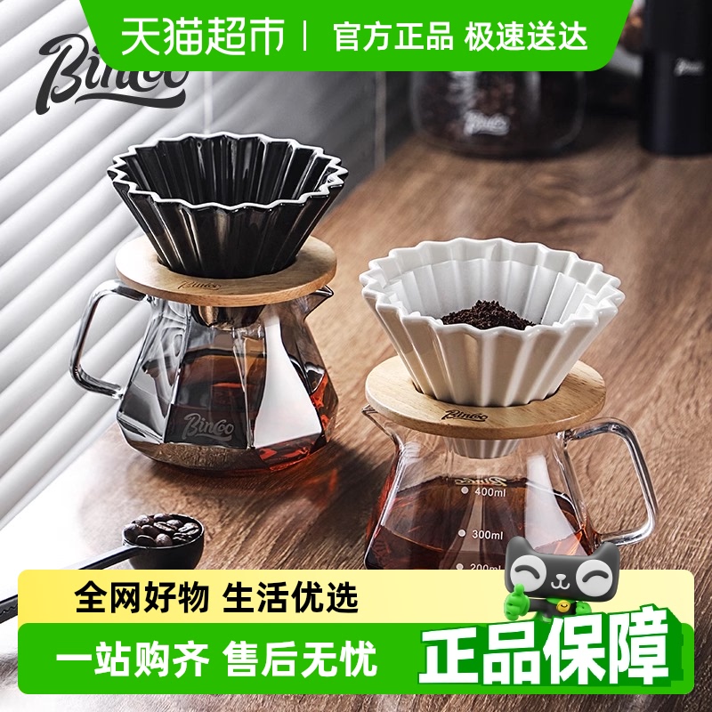 Bincoo ハンドブリューコーヒーポットセット シェアリングポット V60 フィルターカップ 抽出フィルター 長口ポット コーヒー器具