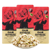 Three Squirrels Pistachios 160g casual nuts dried fruit snacks snacks original unbleached fruit