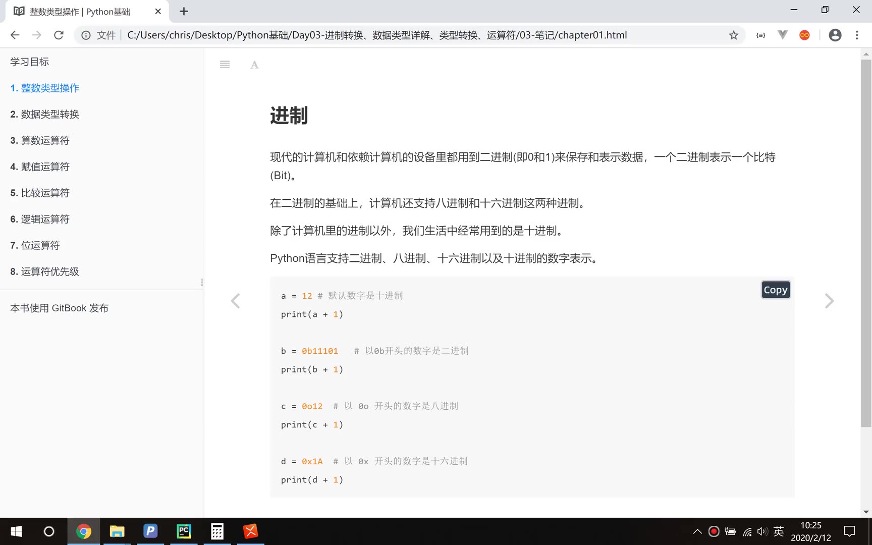 1-3.04 十进制转换成为二进制