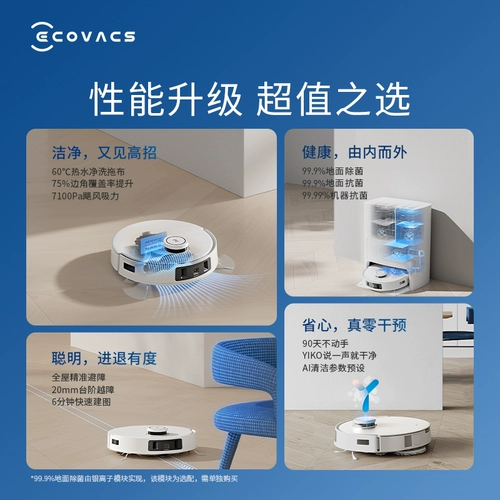 COBOS T10PRO Широкий робот подметает и перетаскивает