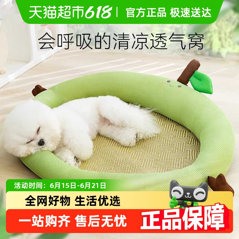 送料無料 犬小屋 オールシーズン 夏用 フルーツバックレスト 猫用 快適 通気性 取り外し可能 洗える ネット セレブ 犬用マット