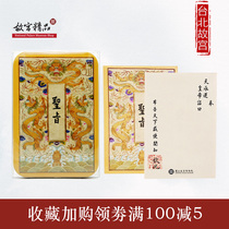  Taiwan Taipei Palace Museum souvenir boutique creative note decree to iron box note paper simple packaging