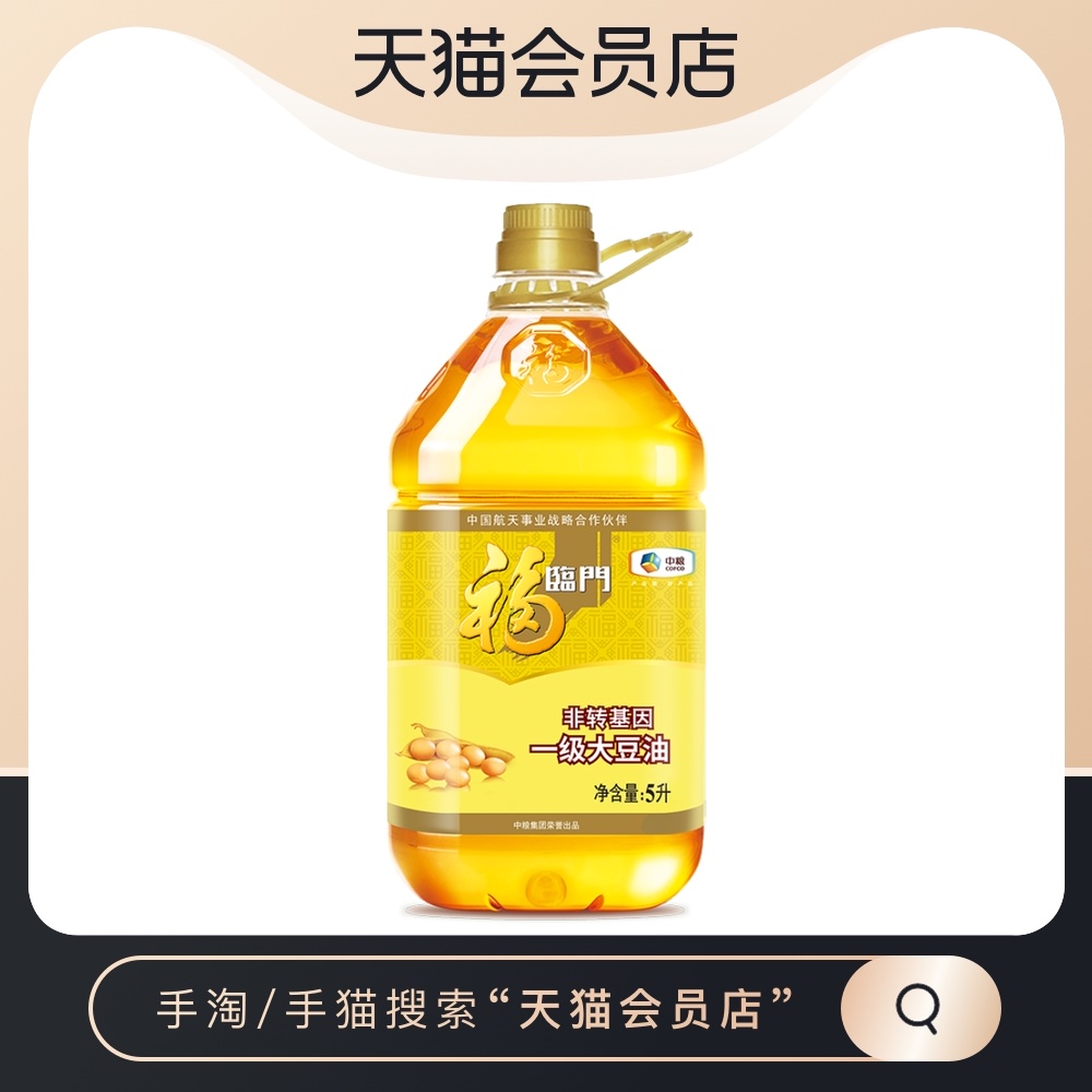 Flemmen Non-GMO Grade 1 Soybean Oil 5L Cooking Oil