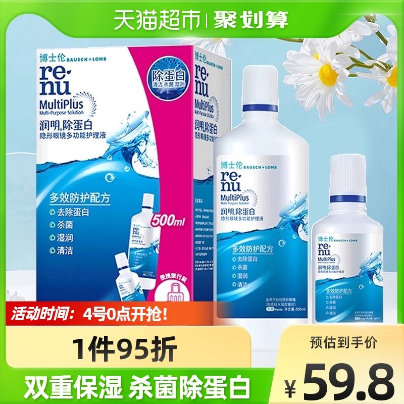 Dr. Len contact lens eyeglasses beauty pupil care liquid Lumin clear protein 500 120ml size bottle box packed